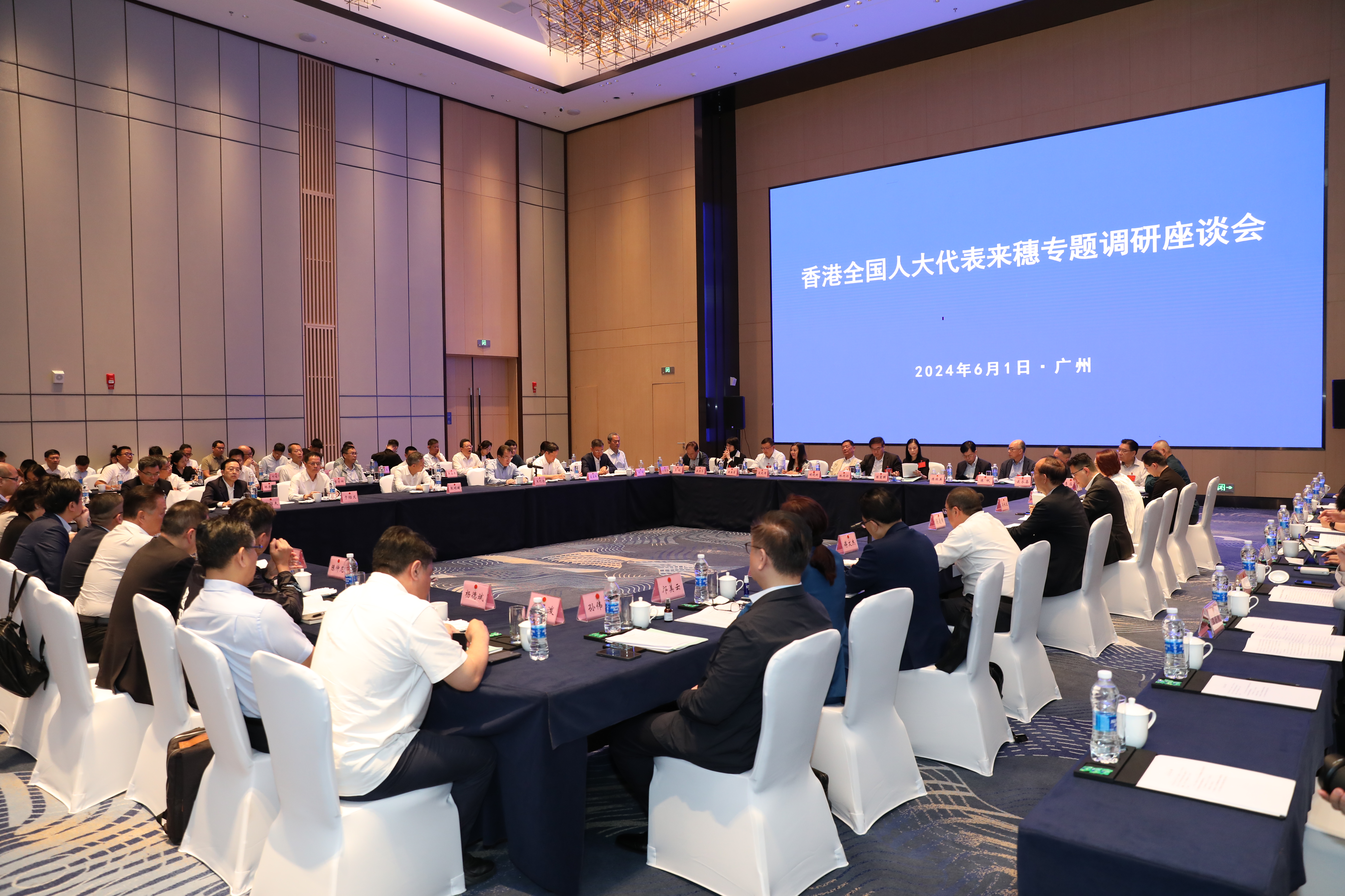 香港全國人大代表調(diào)研組來穗調(diào)研 傅文杰、張碩輔、王衍詩等陪同